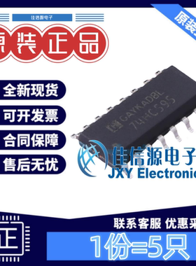 寄存器 74HC595M/TR HGSEMI(华冠) SOP-16 替代进口HC595(5只装)