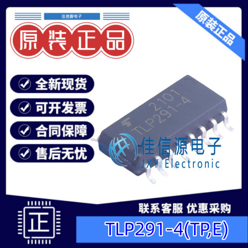 光耦 TLP291-4(TP,E) TOSHIBA(东芝) SOP-16 2.5kV晶体管输出50mA