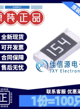 贴片电阻 FRC1206J154 TS FOJAN(富捷) 1206 150kΩ ±5%(100只)