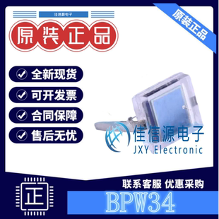 光电二极管 BPW34 VISHAY(威世) 插件,P=5.1mm反向电压60V ±65°