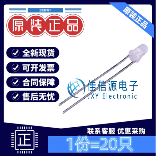 发光二极管 MHL3014UBTD MEIHUA(美华) 插件,D=3mm蓝色蓝灯(20只)