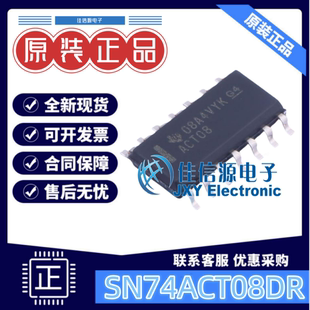 逻辑门 SN74ACT08DR TI SOIC-14与门4通道双输入丝印ACT08全新