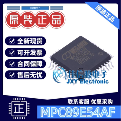 PQFP-44全新10x10单片机存储16KB