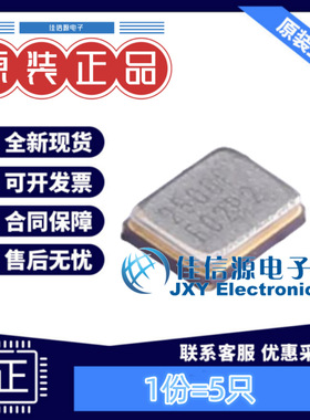 贴片晶振 Q22FA12800090 EPSON(爱普生) SMD2016-4P 25MHz（5只）