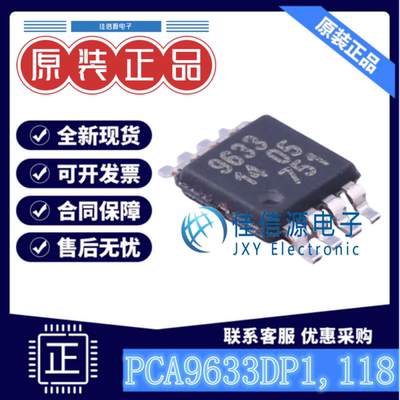 LED驱动 PCA9633DP1,118 NXP(恩智浦) TSSOP-8-3mm四位2.3V~5.5V