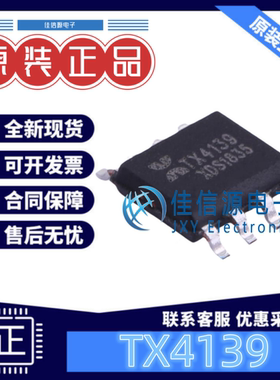 电源芯片 TX4139 XDS(芯鼎盛) ESOIC-8 降压型可调4.5V~75V全新2A