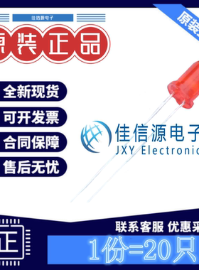 LED 333-2SURD/S530-A3-L EVERLIGHT(亿光)5mm红发红色长脚(20只)