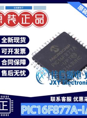 14KB单片机PIC16F877A-I/PT MICROCHIP(美国微芯) TQFP-44(10x10)