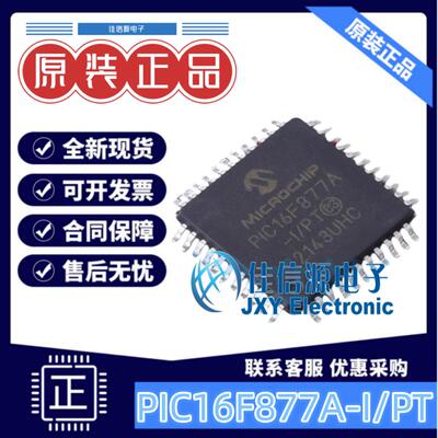 单片机PIC16F877A-I/PT存储14KB