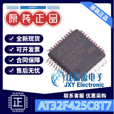 单片机AT32F425C8T7雅特力MCU