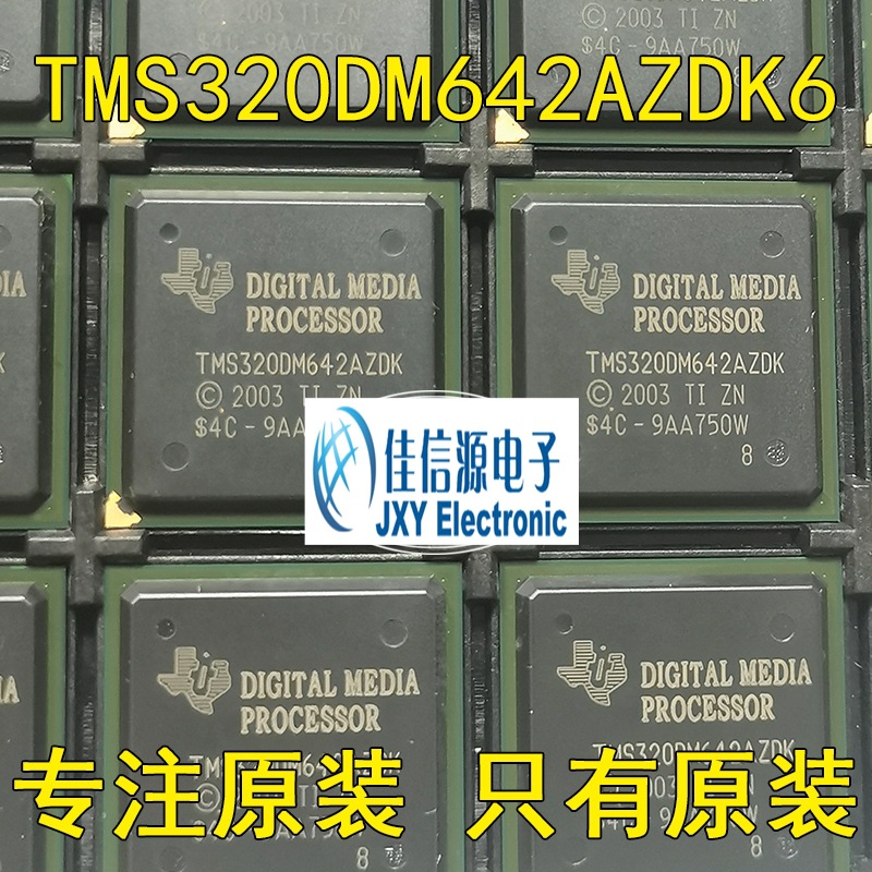 数字信号处理器TMS320DM642AZDK6