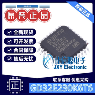 单片机 GD32E230K6T6 兆易创新 LQFP-32(7x7) 存储32KB 全新