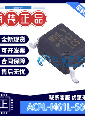光耦 ACPL-M61L-560E AVAGO/安华高 SO-5 全新原装