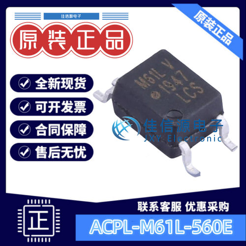 光耦 ACPL-M61L-560E AVAGO/安华高 SO-5 全新原装