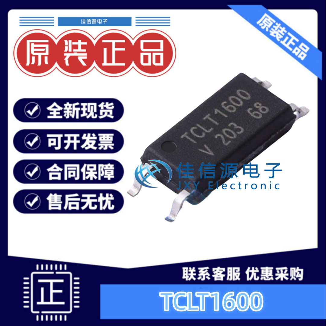 光耦 TCLT1600  VISHAY(威世) SOP-4 5kV 全新原装