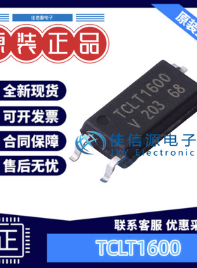 光耦 TCLT1600  VISHAY(威世) SOP-4 5kV 全新原装