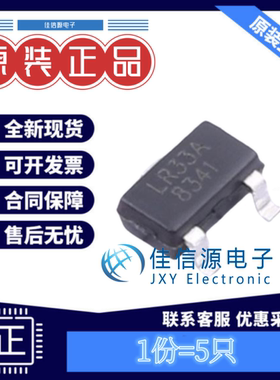 线性稳压器 LR8341A-T33 LR(朗瑞) SOT23-3L 输出3.3V LDO(5只装)