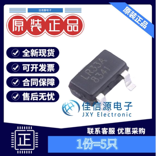 T33 5只装 LDO 输出3.3V SOT23 朗瑞 LR8341A 线性稳压器