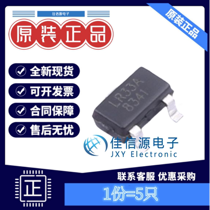 线性稳压器 LR8341A-T33 LR(朗瑞) SOT23-3L 输出3.3V LDO(5只装)