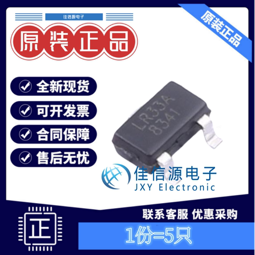 线性稳压器LR8341A-T33朗瑞3.3V