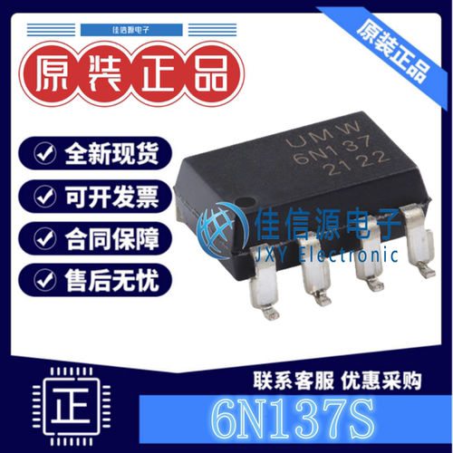 逻辑输出光耦 6N137S UMW(友台半导体) SOP-8 全新原装2.5kV