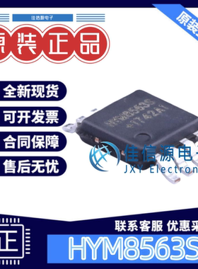 实时时钟芯片 HYM8563S HAOYU昊昱 MSOP-8 I2C实时时钟日历芯片钟