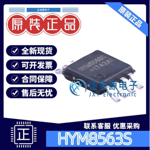 实时时钟芯片 HYM8563S HAOYU昊昱 MSOP-8 I2C实时时钟日历芯片钟