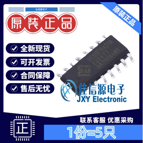 芯圣电子HC89F0421A-SOP16-T芯片
