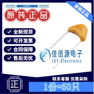 直插独石电容 178MU0008 科尼盛 5.08mm 10nF50V X7R ±10%(50只)