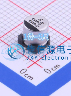 松下贴片电解电容 EEE1VA220WR 5x5.4 22uF 35V（5只）