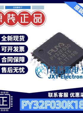 64KB单片机 PY32F030K18T6 LQFP-32(7x7) 32位单片机 全新MCU