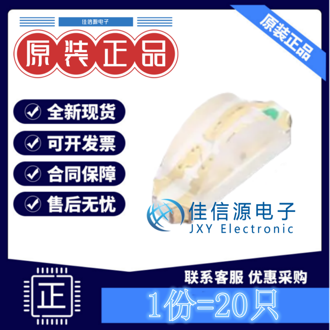 RGB LED XL-3210RGBC-YG 成兴光 3.2x1.5mm1204七彩侧贴RGB(20只)