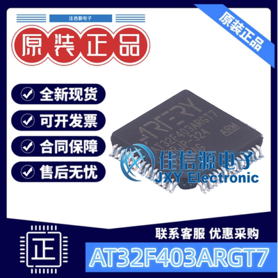 单片机AT32F403ARGT7雅特力MCU