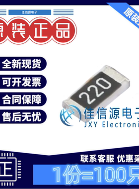 贴片电阻 RS-06K220JT FH(风华) 1206 22Ω 22R ±5%厚膜(100只)