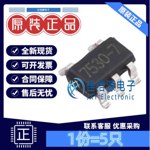 线性稳压器HT7530-7台舟3V5只