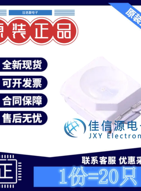 发光LED灯 XL-3528UGC 成兴光 SMD3528-2P翠绿色3.4V20mA(20只装)
