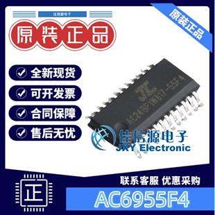 数字信号处理器 AC6955F4 JL(杰理) QSOP-24 全新