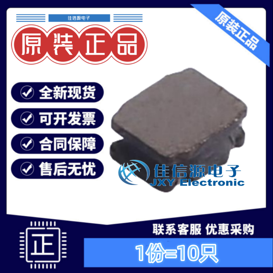 电感 FHD201610S-4R7MT cjiang(长江微电) 0806 4.7uH（10只）