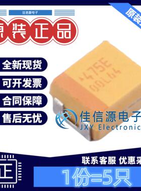 B3528钽电容 TPSB475K025R0900 Kyocera AVX 4.7uF25V ±10%(5只)