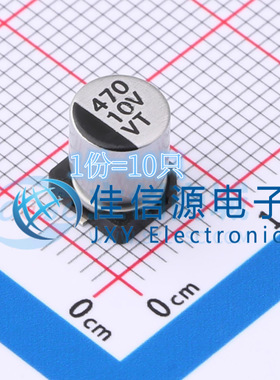 电解电容VT470UF10V167RV0134 科尼盛 6.3x7.7 470uF 10V（10只）