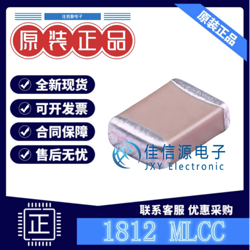 贴片电容 C1812C104J2GACAUTO KEMET(基美) 1812 100nF 200V C0G