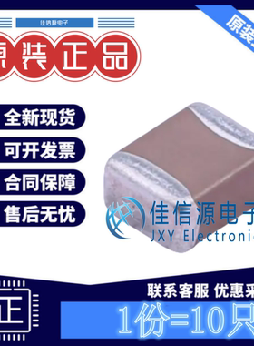 芯声贴片电容 CGA1210X5R106K350QT 1210 10uF 35V X5R 10%(10只)