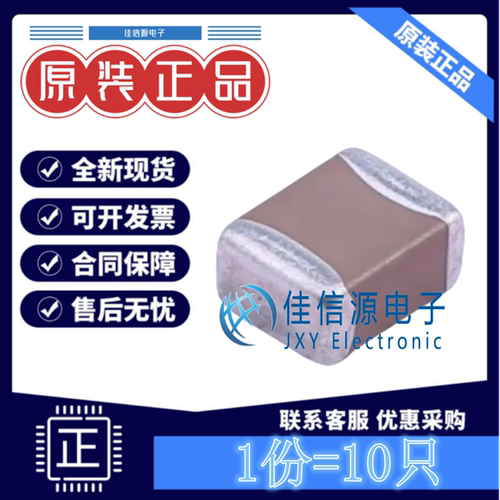 贴片电容 CS3225X7R106K250NRK 三和 1210 10uF 25V X7R(发10只)