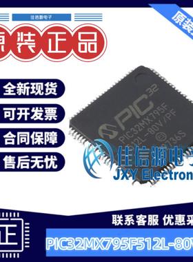 单片机 PIC32MX795F512L-80V/PF MICROCHIP(美国微芯) TQFP-100