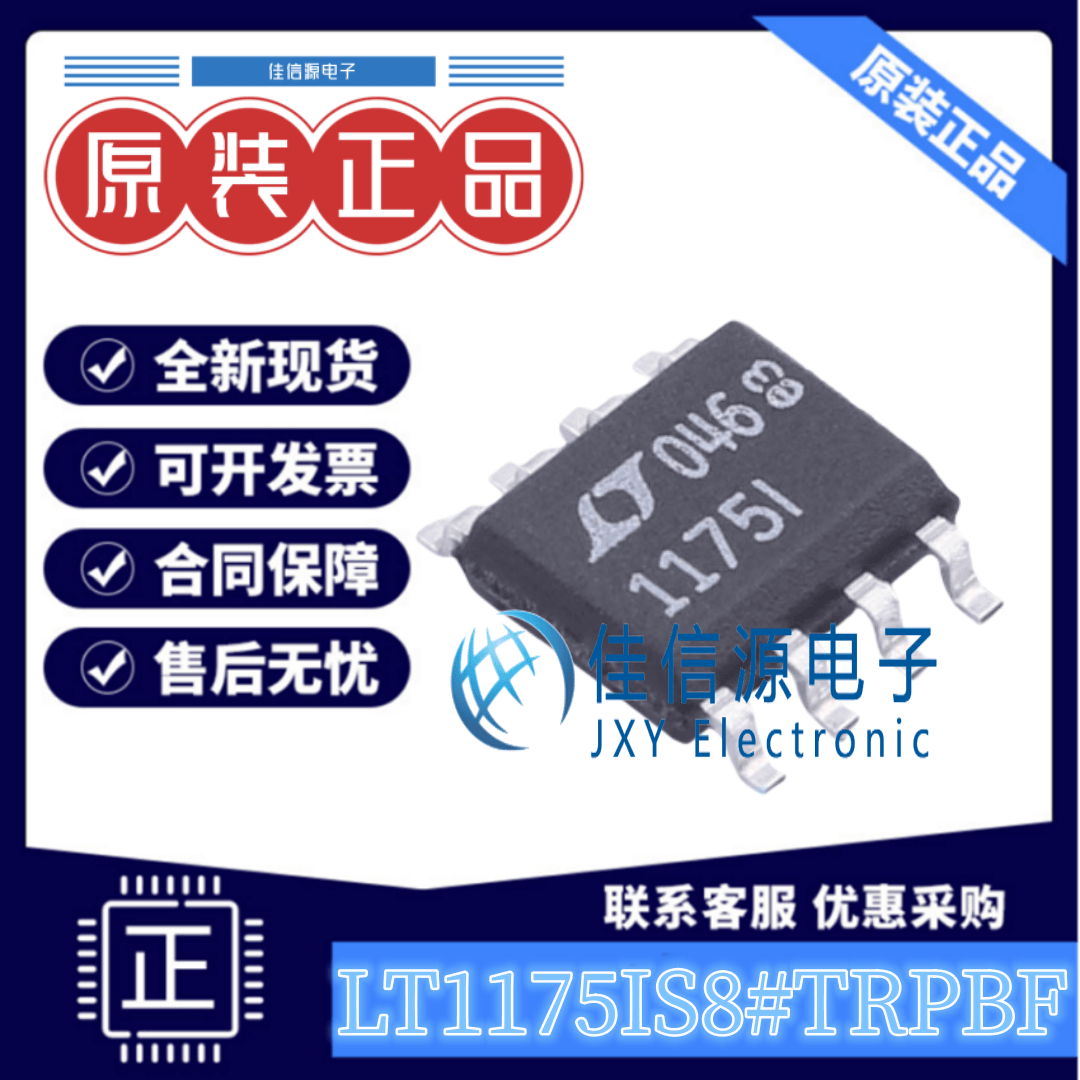 线性稳压器LT1175IS8ADI低压差