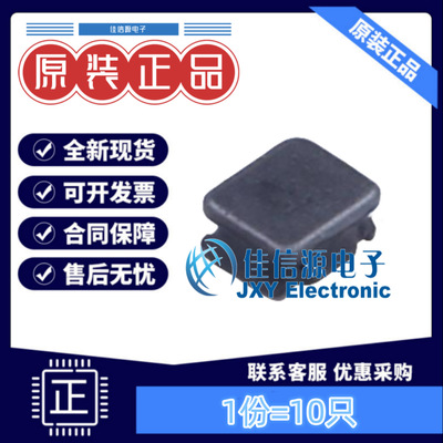 电感 FNRH201610S-4R7MT cjiang(长江微电) 2x1.6 4.7uH（10只）