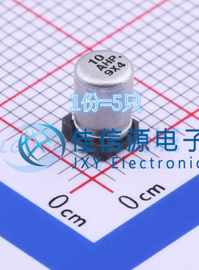 松下电解电容 EEEHP1A100R 4x5.8 10uF 10V（5只）