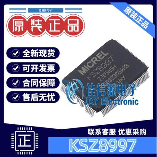 单片机KSZ8997美国微芯PQFP-128