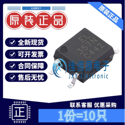 光耦 EL357N(C)(TA)-G 亿光 SOP-4-2.54mm晶体管输出全新(发10只)