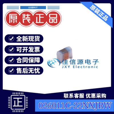 电感 026011C-22NXJRW  Coilcraft(线艺) 0201 22nH ±5% 240mA